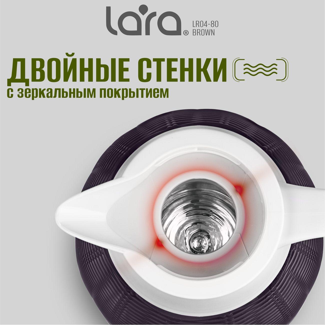 Термос Lara 1000мл (LR04-80 Brown)