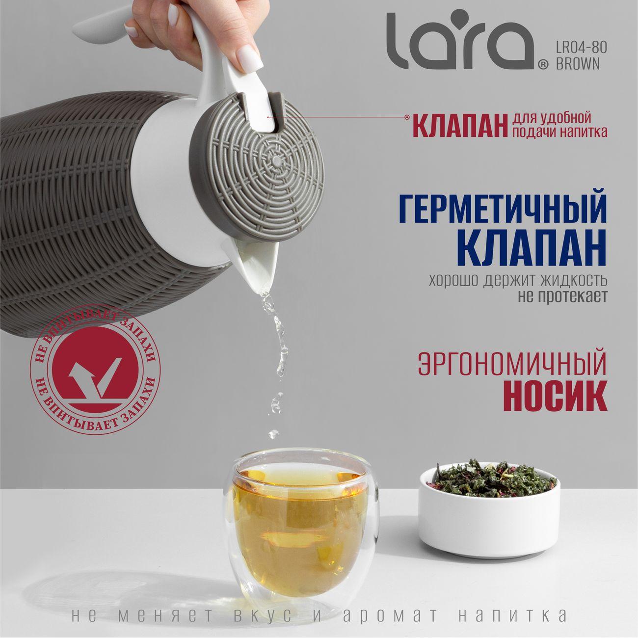 Термос Lara 1000мл (LR04-80 Gray)