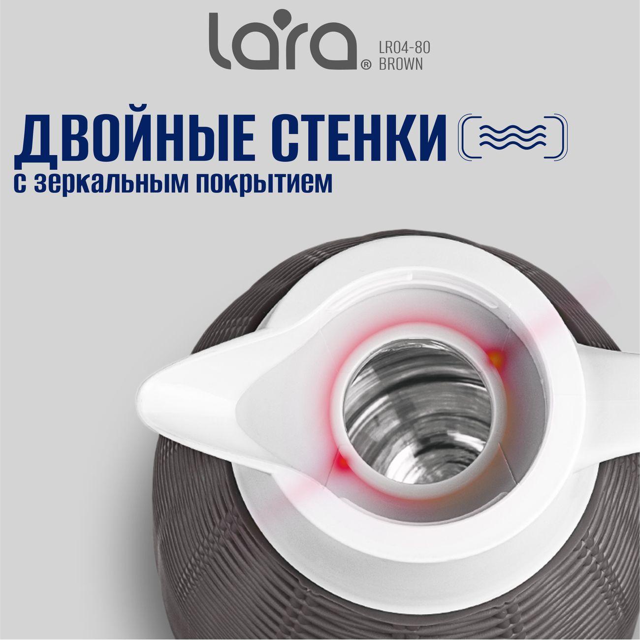Термос Lara 1000мл (LR04-80 Gray)