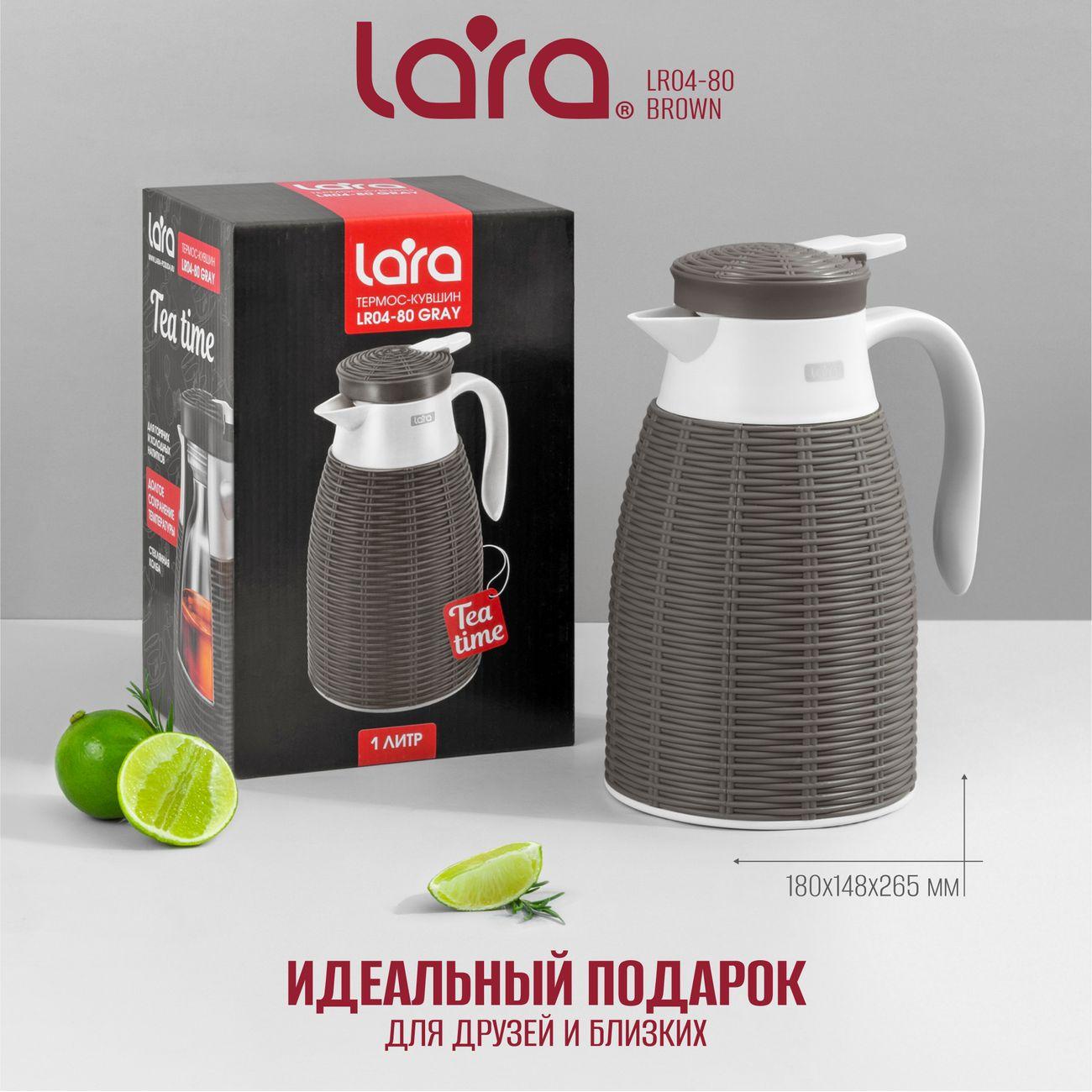 Термос Lara 1000мл (LR04-80 Gray)