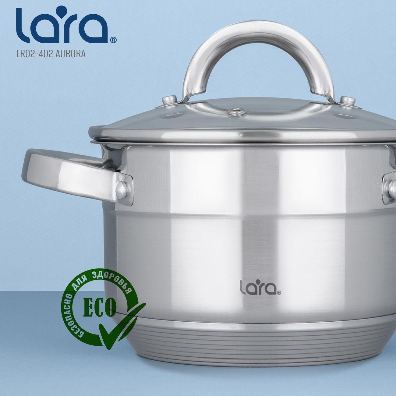 Кастрюля Lara AURORA 12,5x20см, 3,8л (LR02-402)