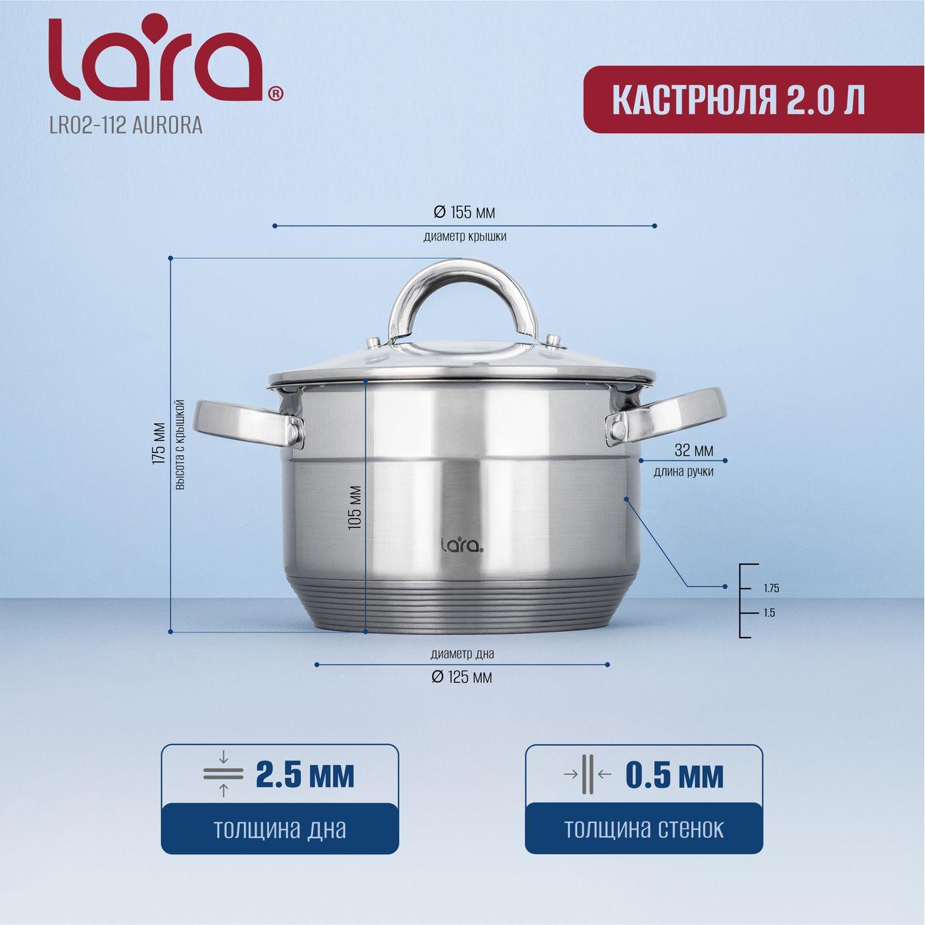 Набор кастрюль Lara AURORA 6 пр. (LR02-112)