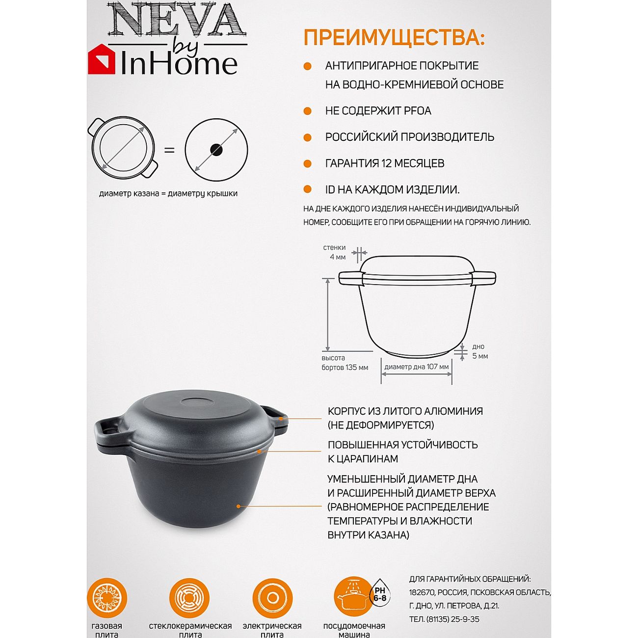 Казан InHome N6830IN 3л, Black, с крышкой-сковородой