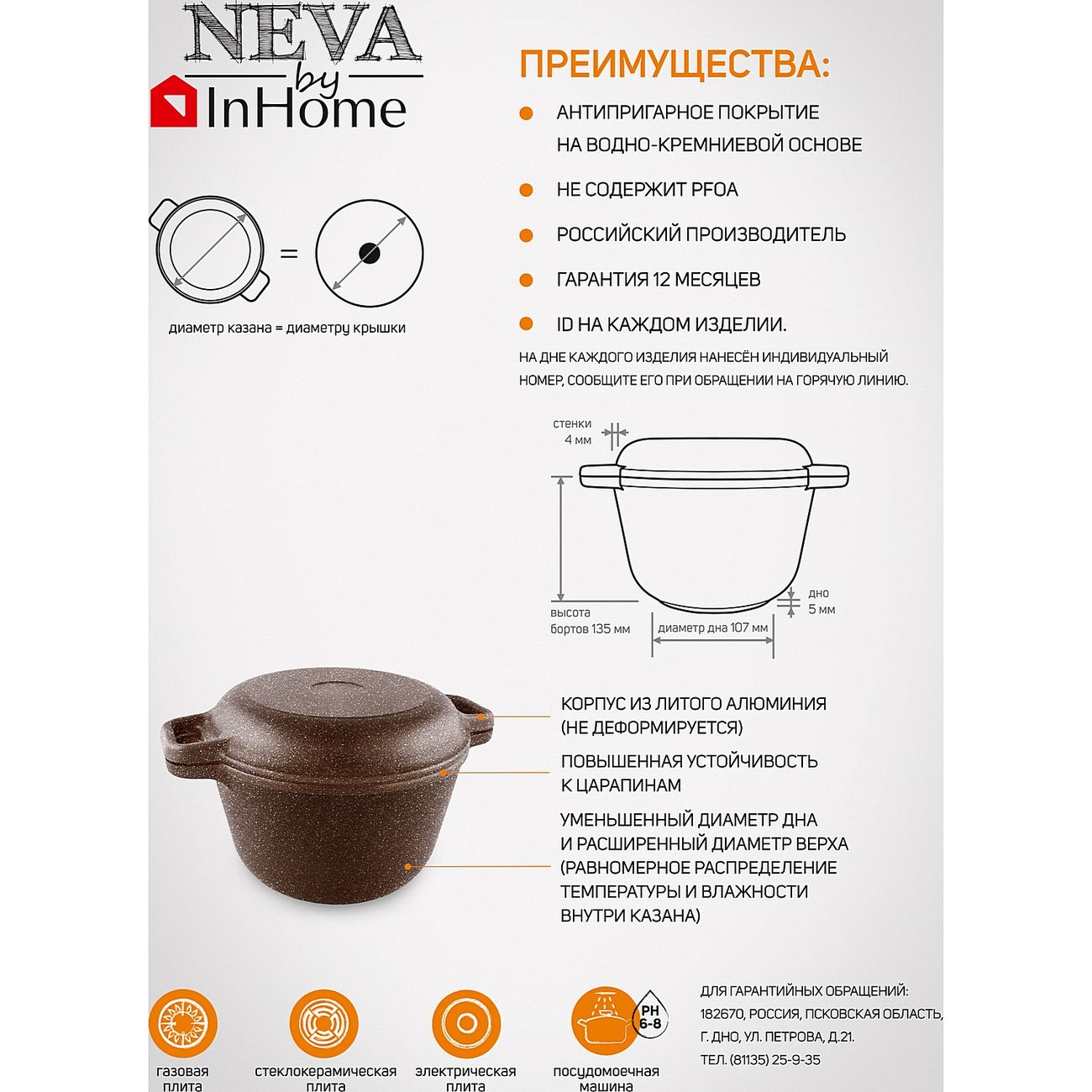 Казан InHome NBG6830IN 3л, Brown Granite, с крышкой-сковородой