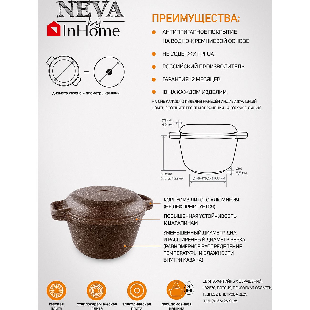 Казан InHome NBG6870IN 7л, Brown Granite, с крышкой-сковородой