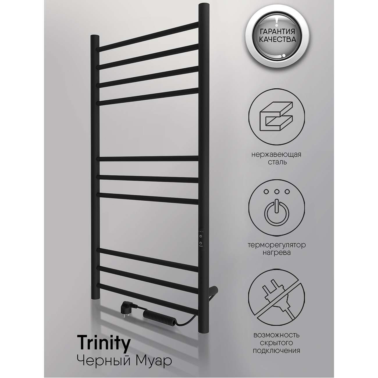 Полотенцесушитель Indigo Line Trinity LСLTE100-50BRRt, черный муар