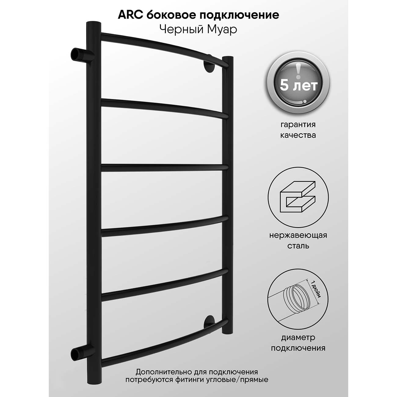 Полотенцесушитель водяной Indigo Arc LASW70-40BR, бок.подкл. 60, черный муар