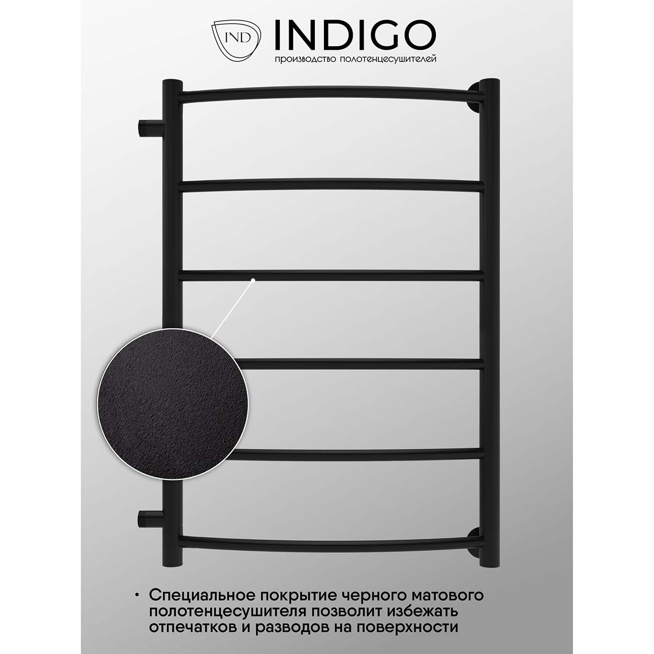 Полотенцесушитель водяной Indigo Arc LASW70-40BR, бок.подкл. 60, черный муар