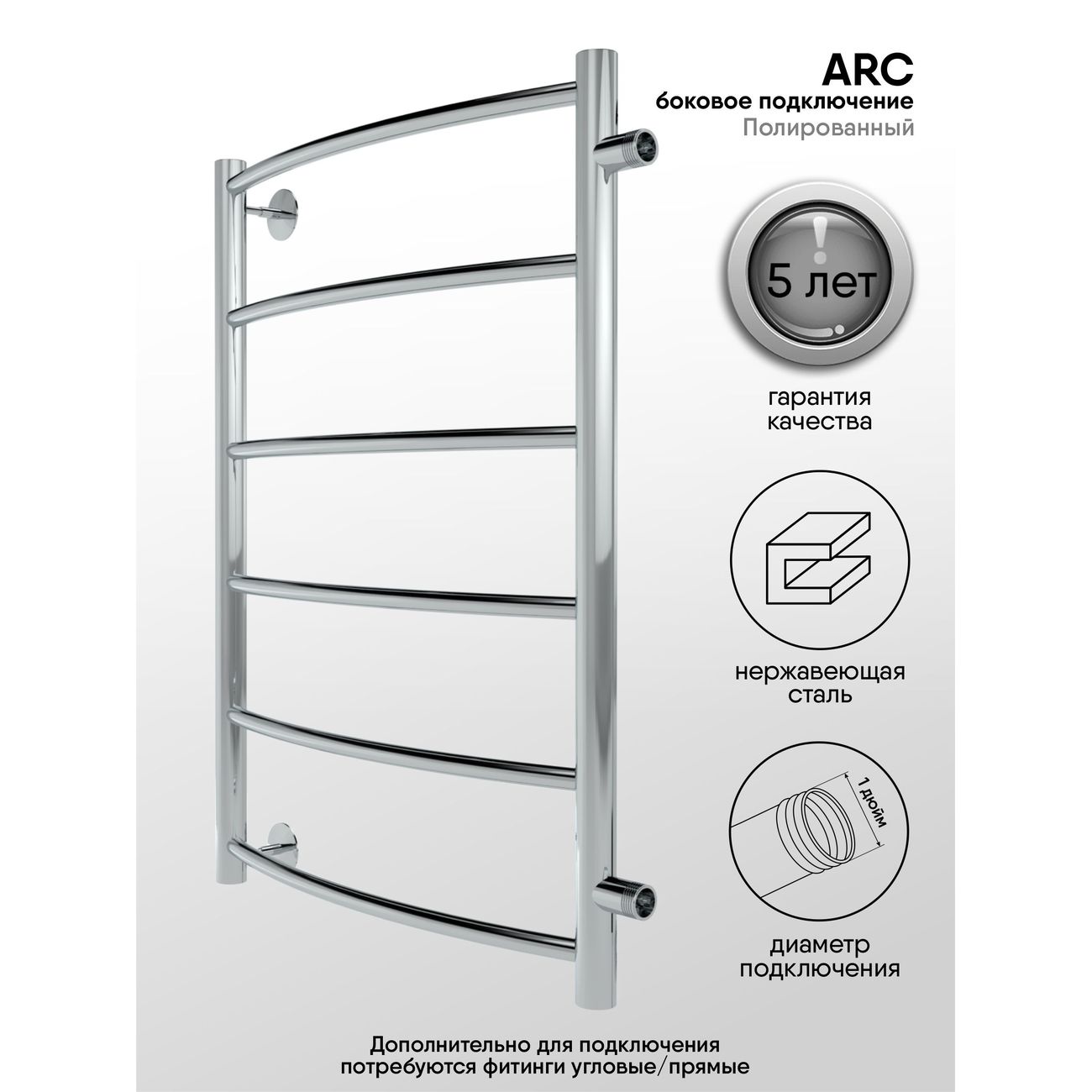 Полотенцесушитель водяной Indigo Arc LASW70-60, бок.подкл. 60