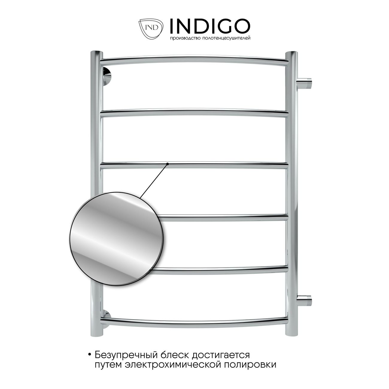 Полотенцесушитель водяной Indigo Arc LASW70-60, бок.подкл. 60