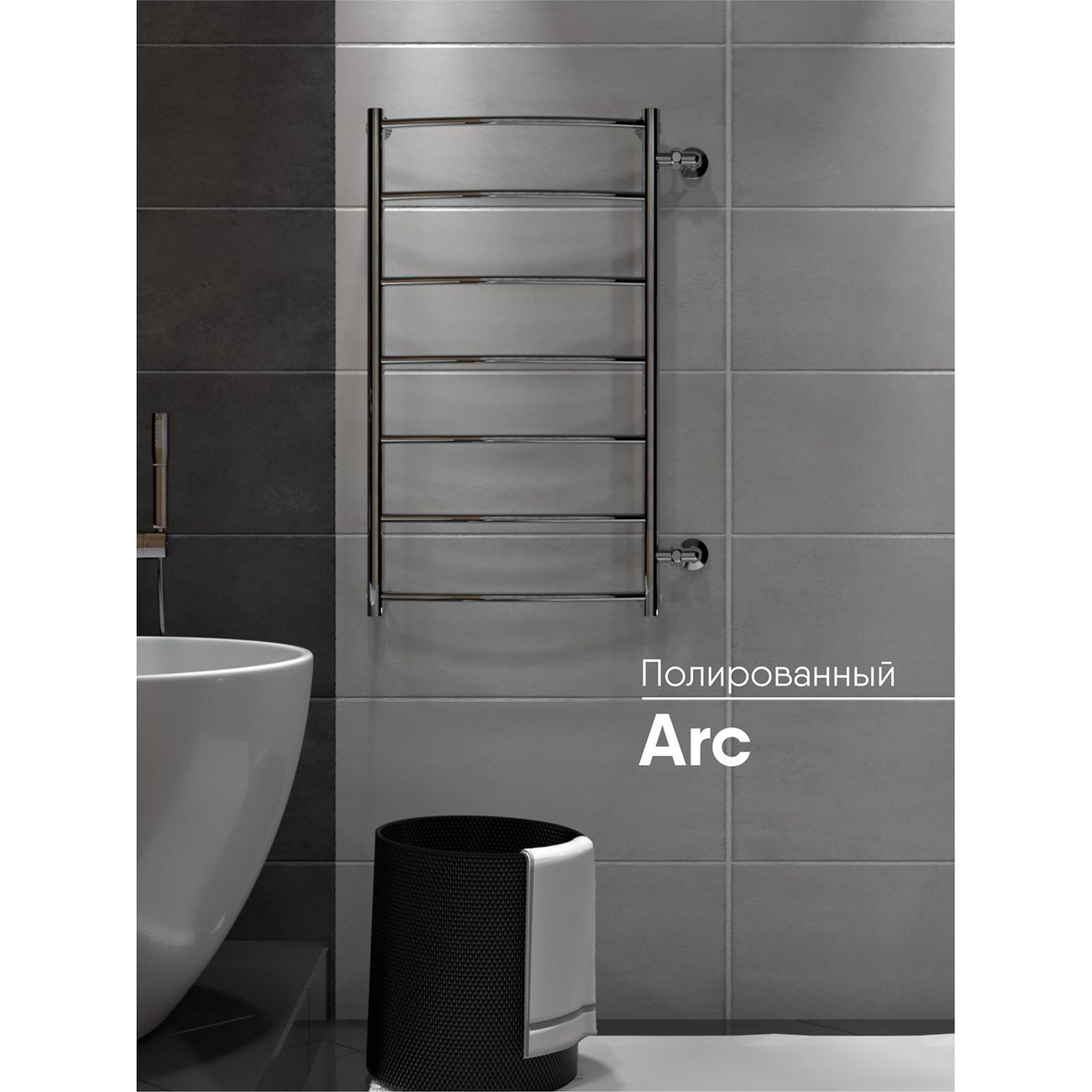 Полотенцесушитель водяной Indigo Arc LASW90-50, бок.подкл. 80