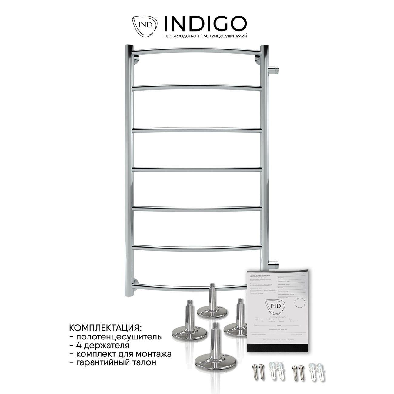 Полотенцесушитель водяной Indigo Arc LASW90-50, бок.подкл. 80