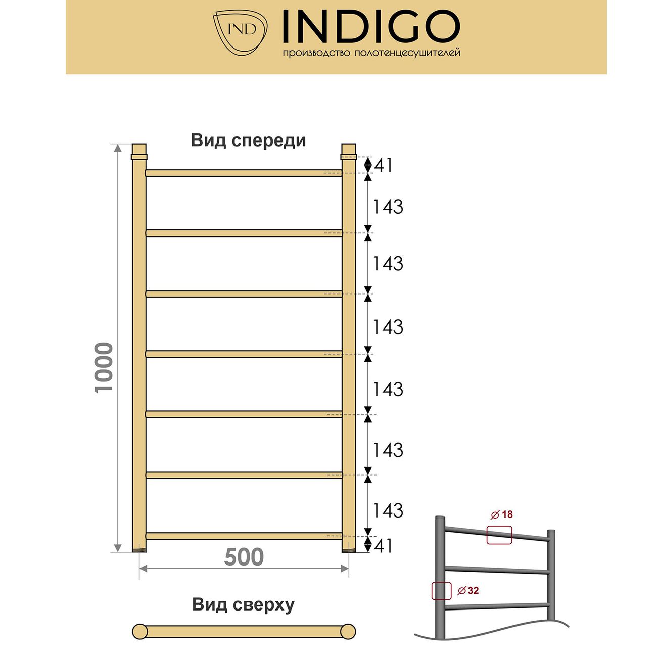 Полотенцесушитель водяной Indigo Line LLW100-50GDK3, золотистый