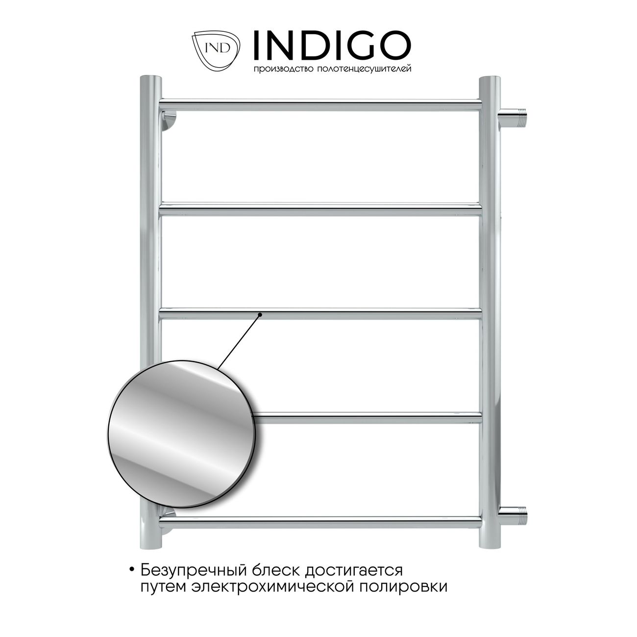 Полотенцесушитель водяной Indigo Line LLSW60-40, бок.подкл. 50