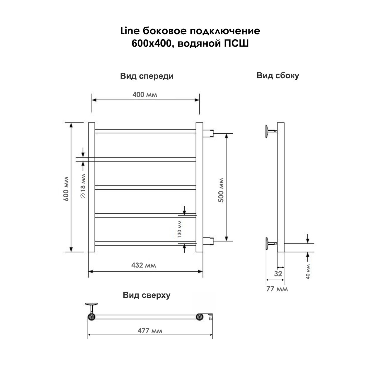 Полотенцесушитель водяной Indigo Line LLSW60-40, бок.подкл. 50