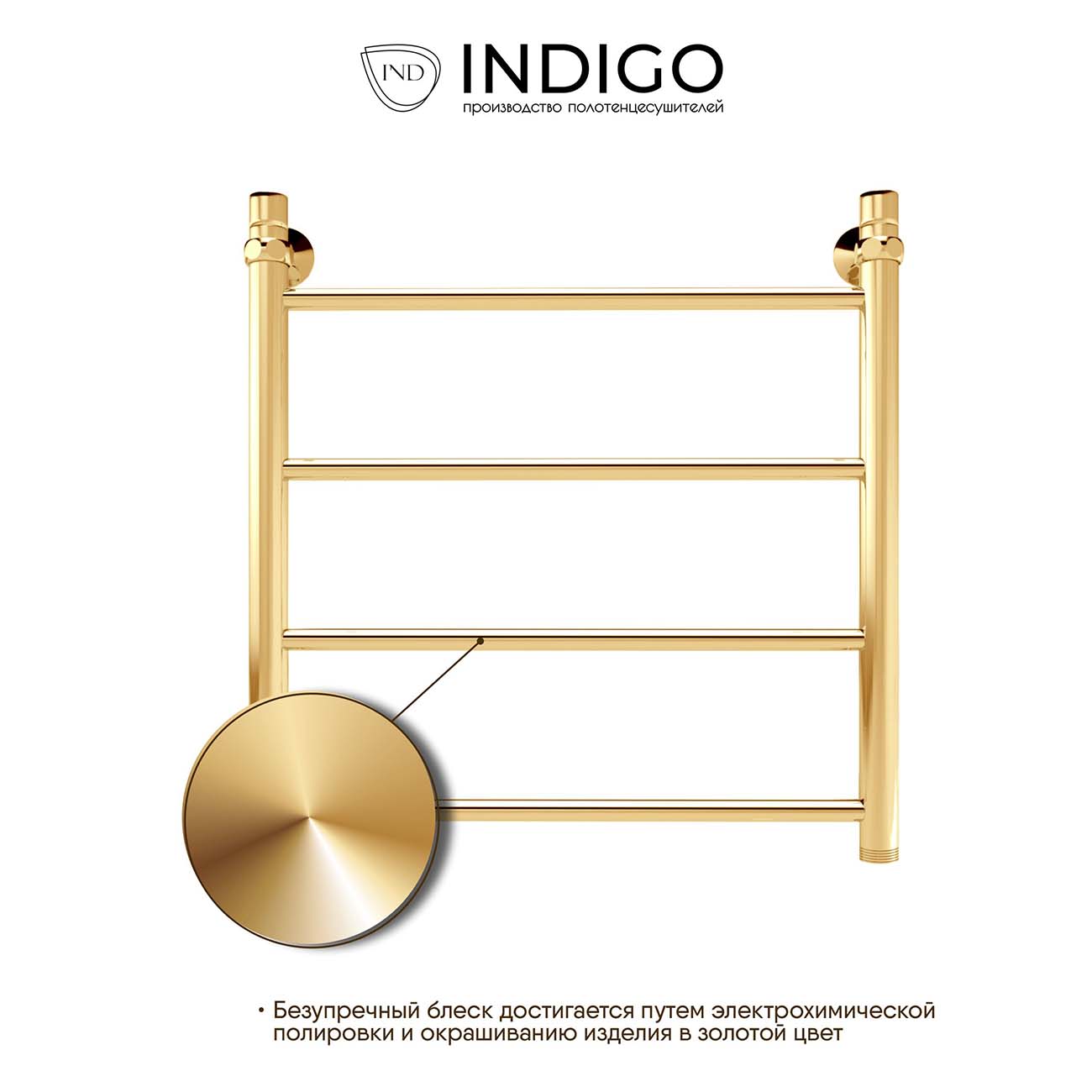 Полотенцесушитель водяной Indigo Line LLW60-50GDK3, золотистый