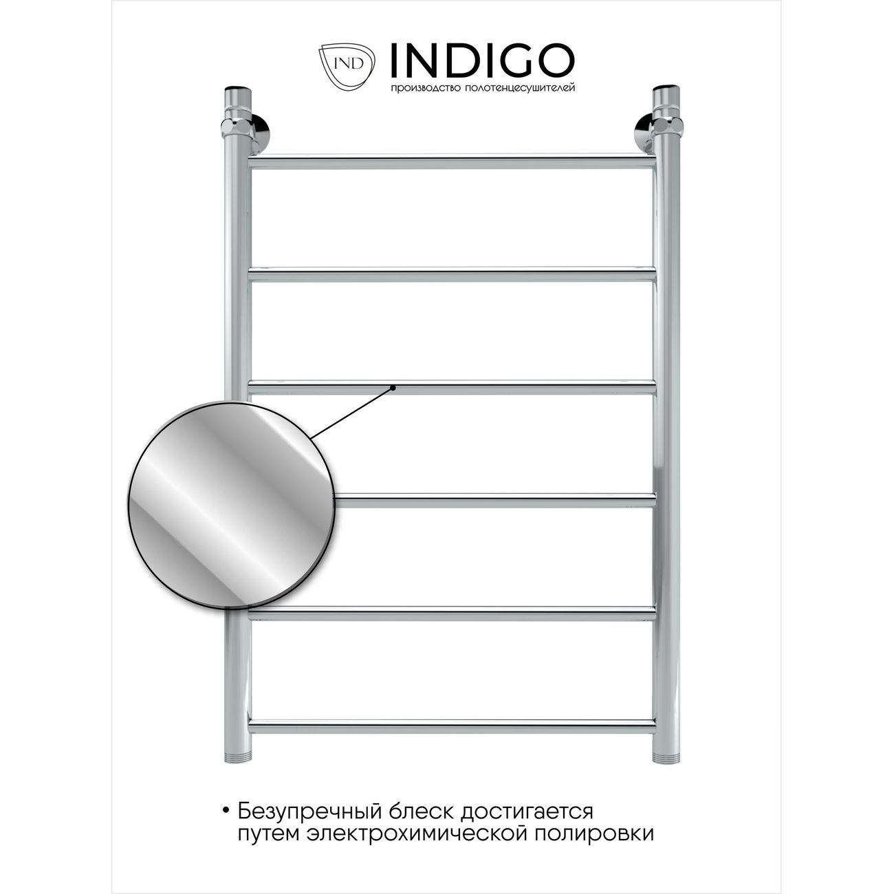 Полотенцесушитель водяной Indigo Line LLW80-50
