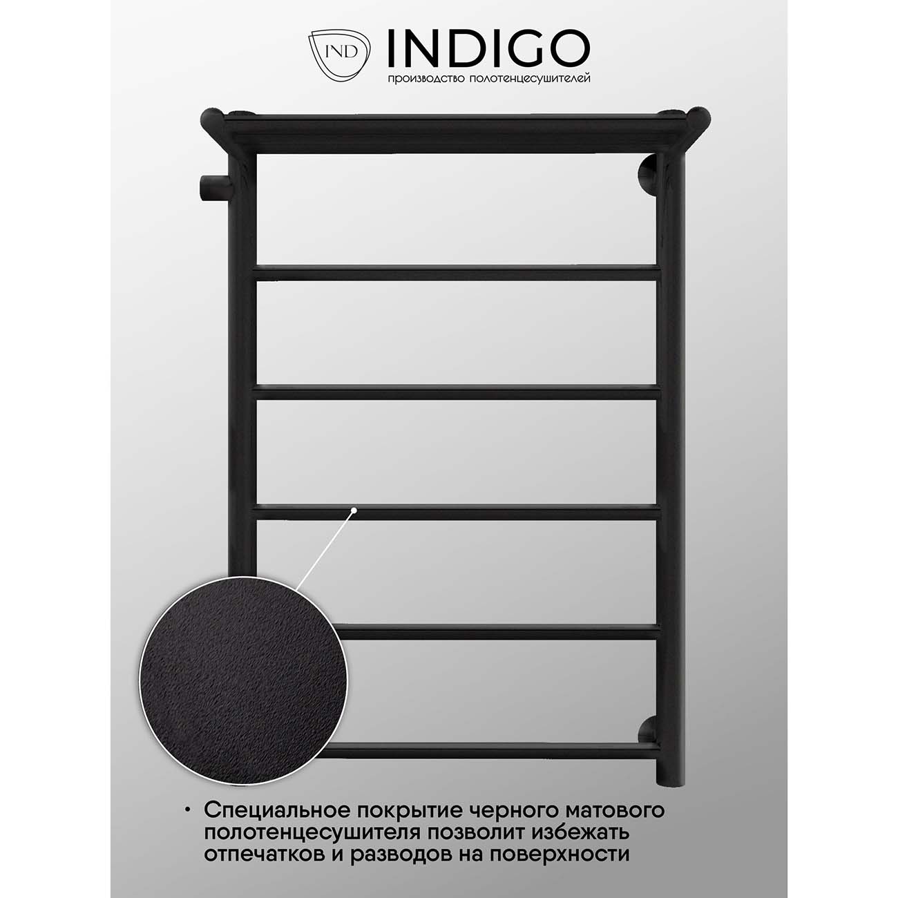 Полотенцесушитель водяной Indigo Line LLSHSW70-40BRL, бок.подкл. 60, черный муар