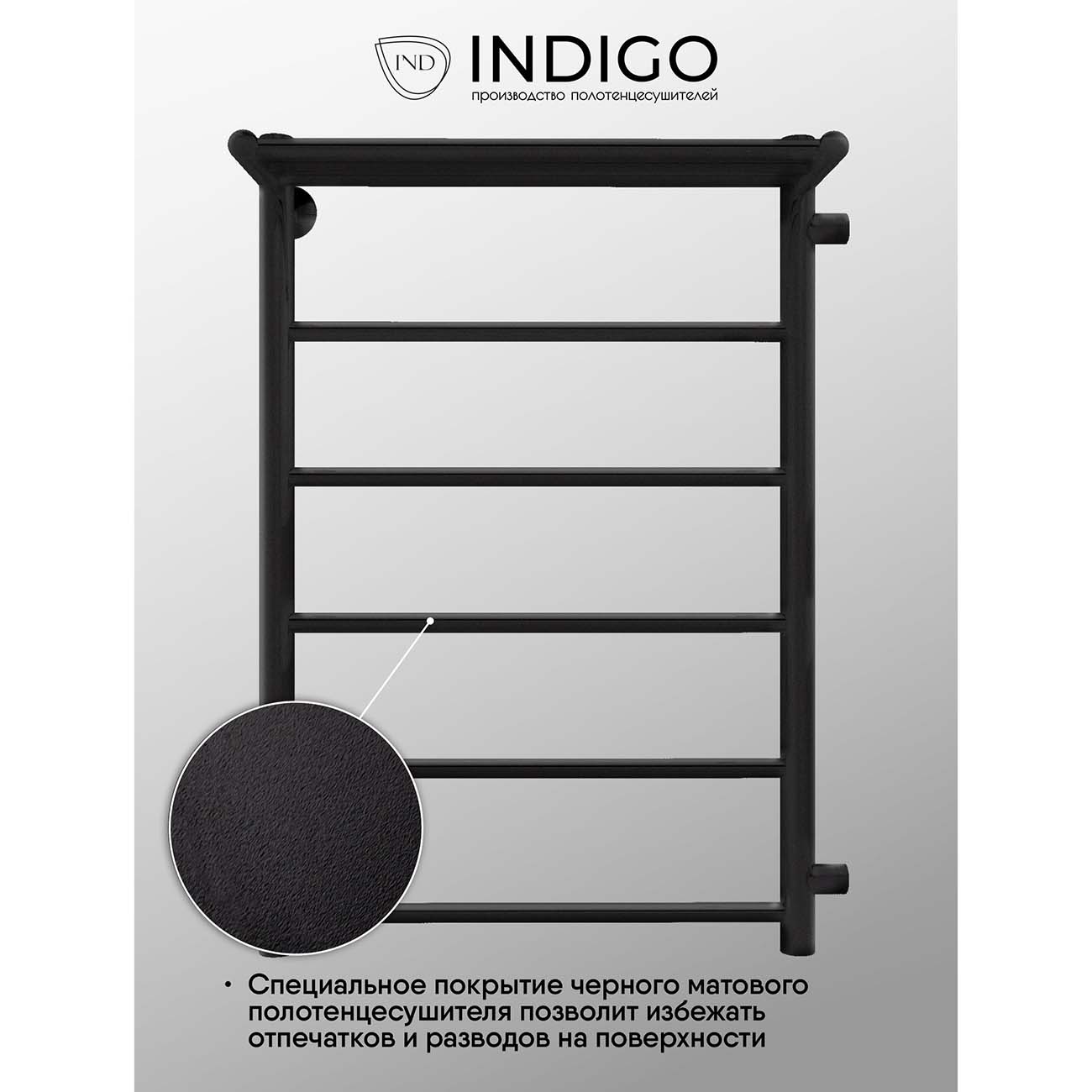 Полотенцесушитель водяной Indigo Line LLSHSW70-40BRR, бок.подкл. 60, черный муар