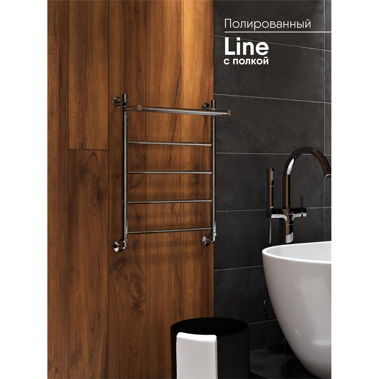 Полотенцесушитель водяной Indigo Line LLSHW70-50P