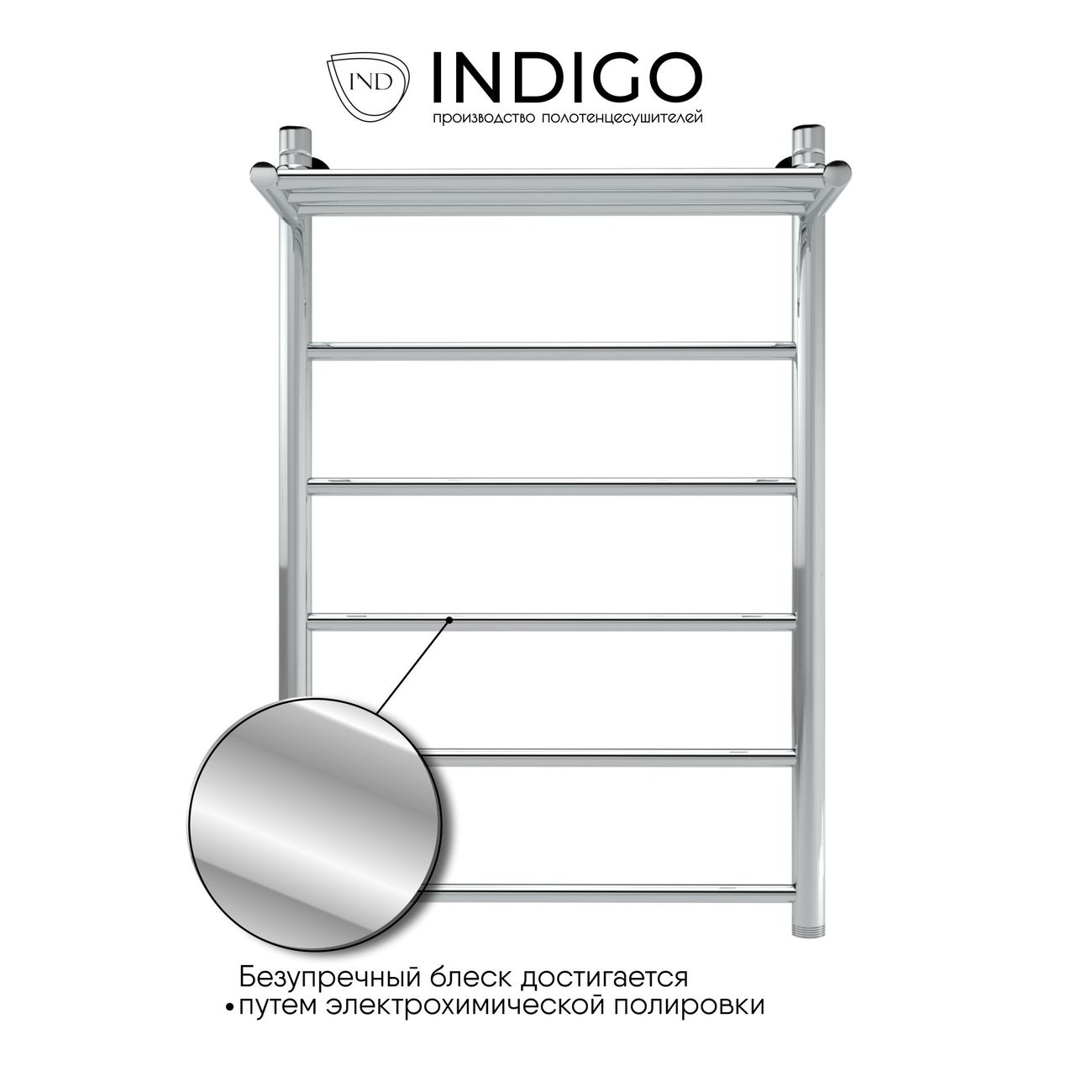 Полотенцесушитель водяной Indigo Line LLSHW80-50P