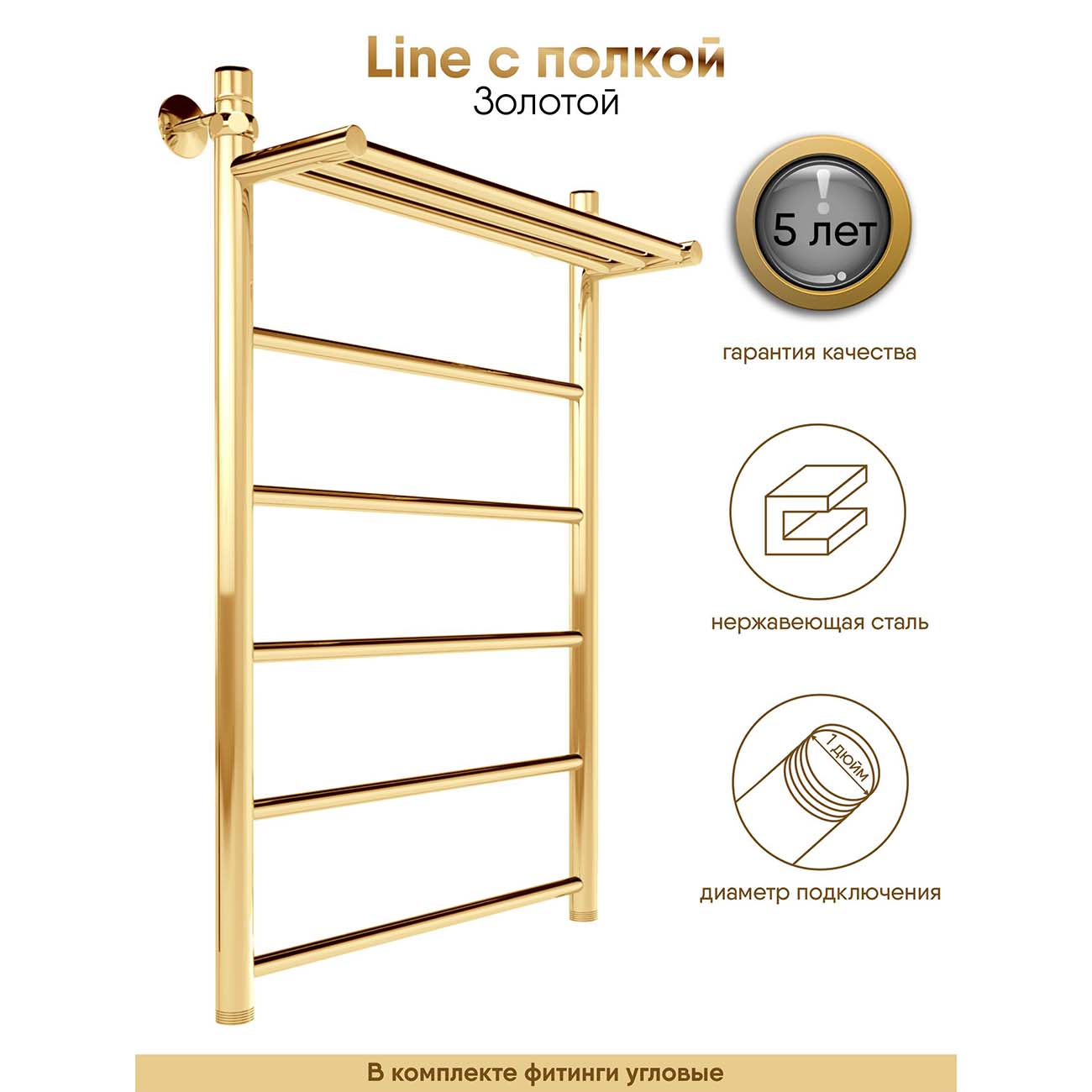 Полотенцесушитель водяной Indigo Line LLSHW80-50GDPK3, золотистый