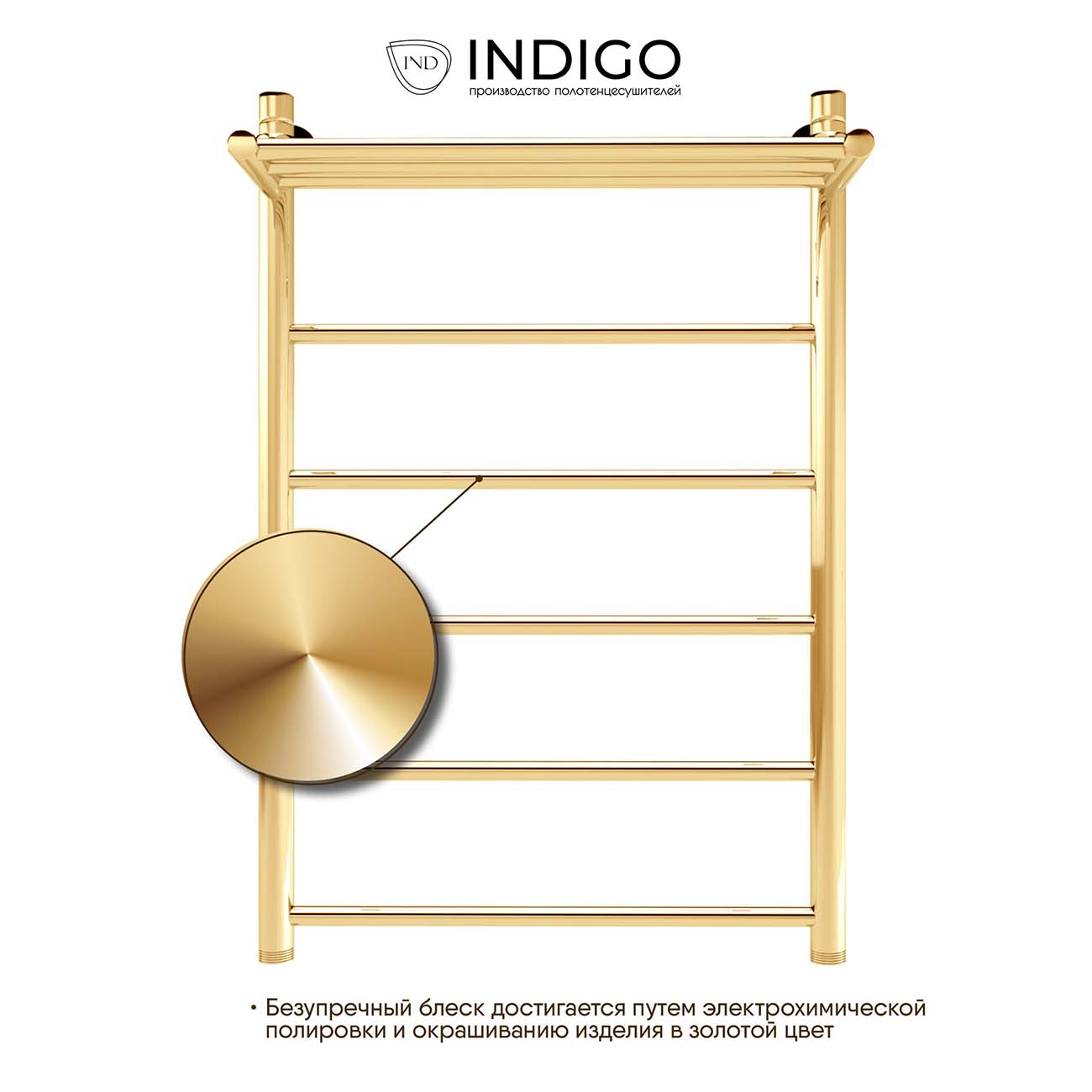 Полотенцесушитель водяной Indigo Line LLSHW80-50GDPK3, золотистый