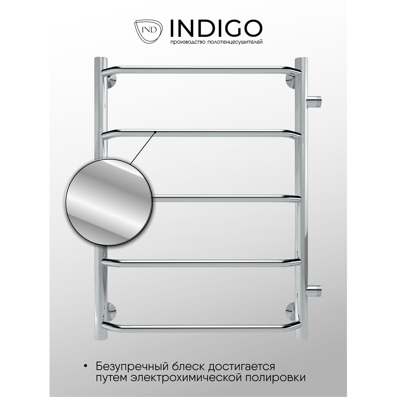 Полотенцесушитель водяной Indigo Roof LRSW60-40, бок.подкл. 50