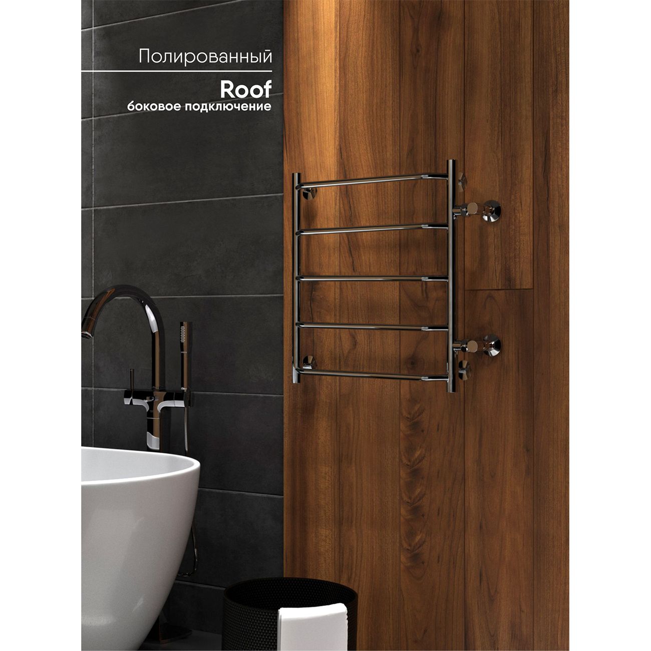 Полотенцесушитель водяной Indigo Roof LRSW60-40, бок.подкл. 50