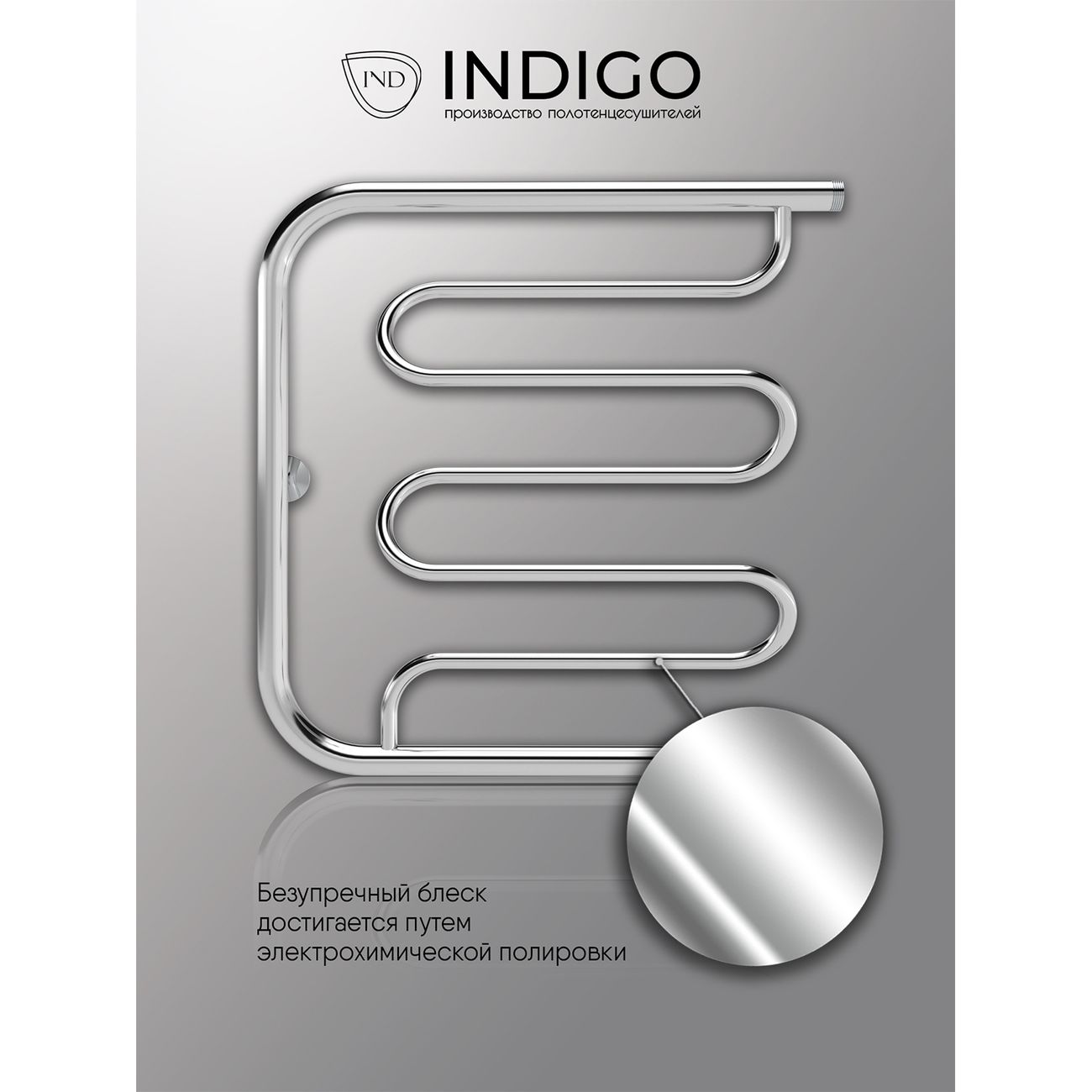 Полотенцесушитель водяной Indigo Фокстрот Liana FLW60-60