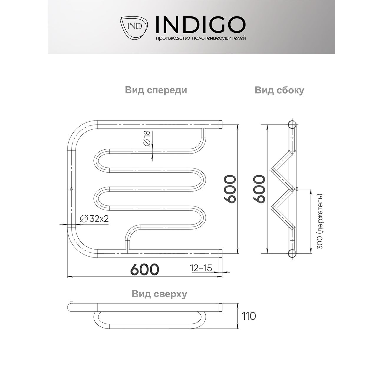 Полотенцесушитель водяной Indigo Фокстрот Liana FLW60-60