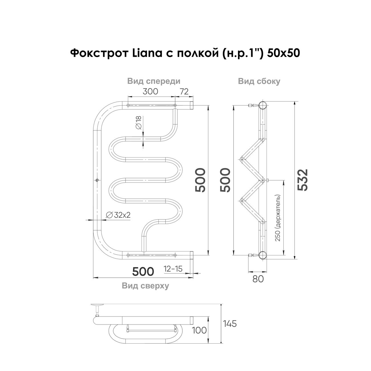 Полотенцесушитель водяной Indigo Фокстрот Liana FLW50-50P