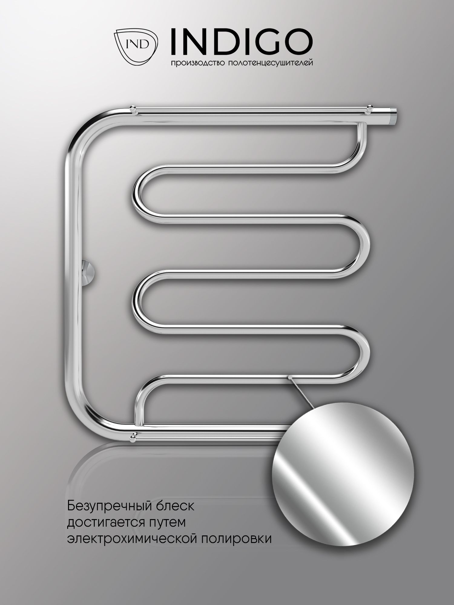Полотенцесушитель водяной Indigo Фокстрот Liana FLW60-60P