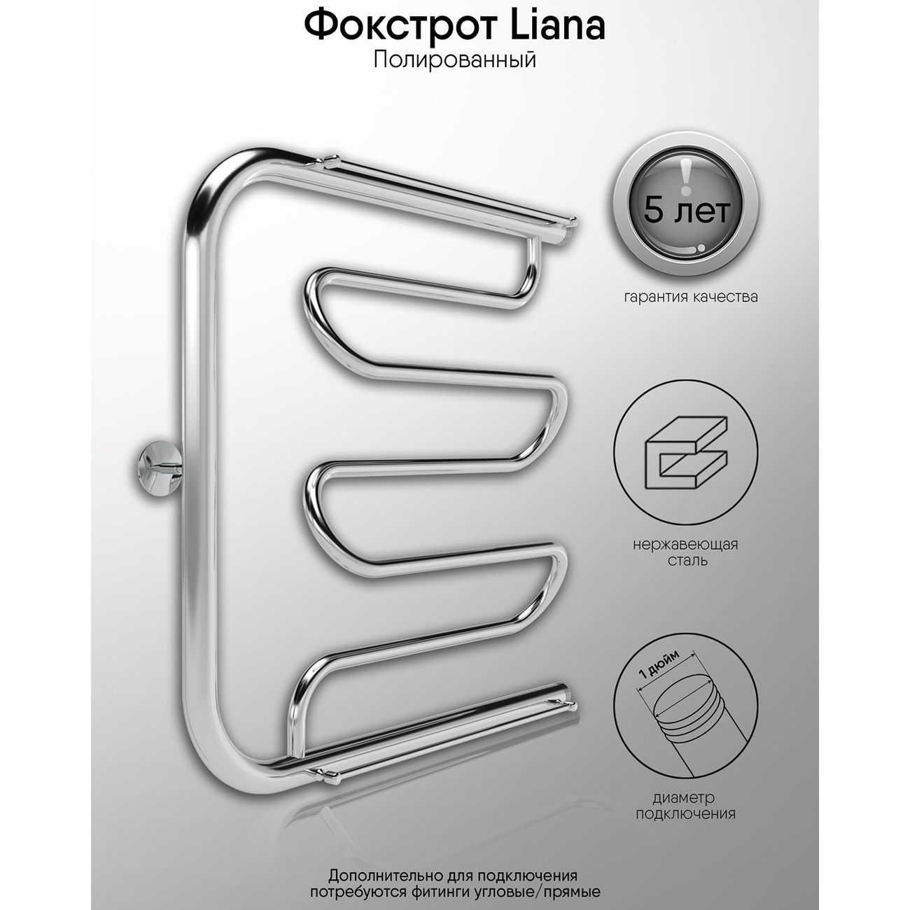 Полотенцесушитель водяной Indigo Фокстрот Liana FLW60-80P