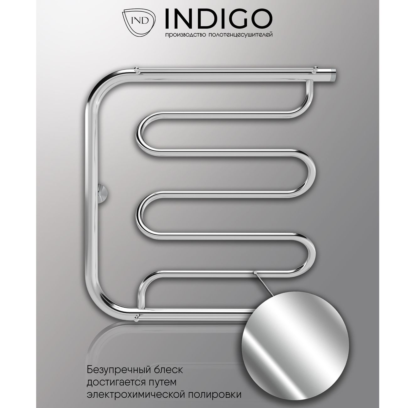 Полотенцесушитель водяной Indigo Фокстрот Liana FLW60-80P