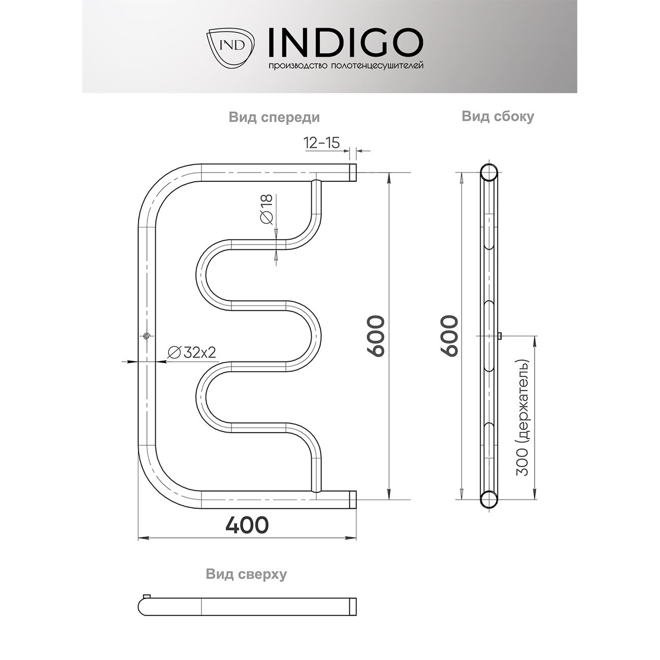 Полотенцесушитель водяной Indigo Фокстрот Standart FSW60-40