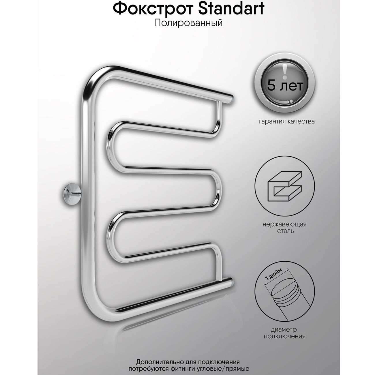 Полотенцесушитель водяной Indigo Фокстрот Standart FSW60-50