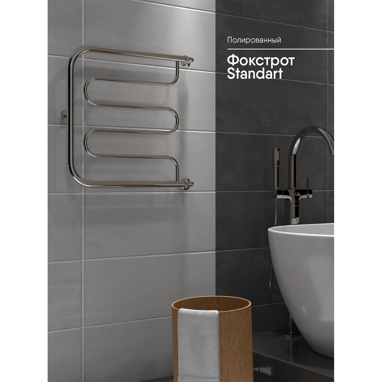 Полотенцесушитель водяной Indigo Фокстрот Standart FSW60-50