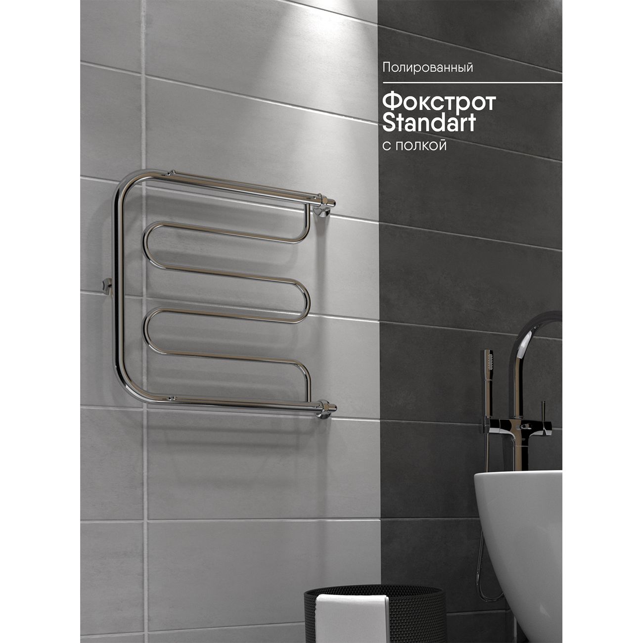 Полотенцесушитель водяной Indigo Фокстрот Standart FSW50-50P