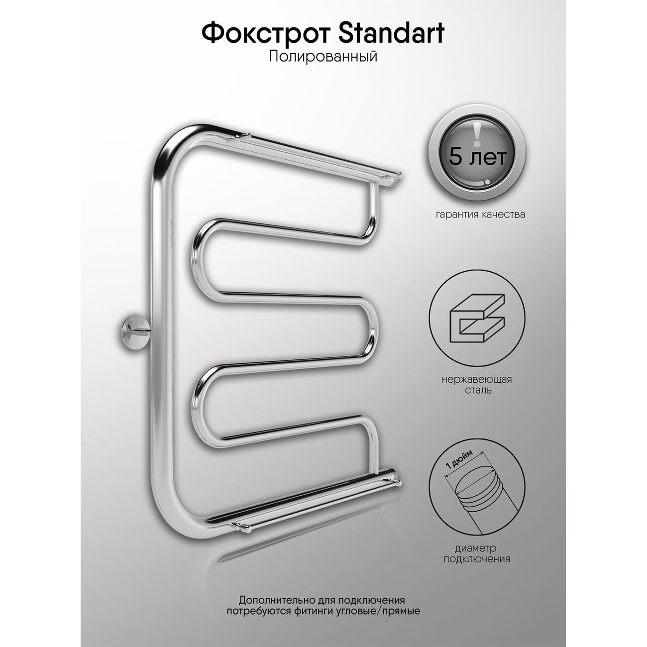 Полотенцесушитель водяной Indigo Фокстрот Standart FSW50-60P