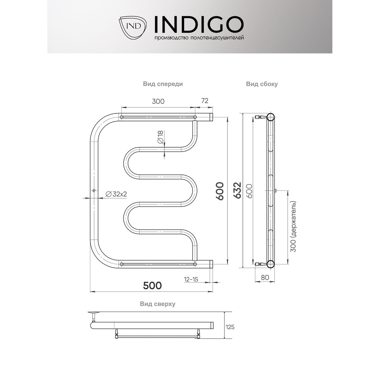 Полотенцесушитель водяной Indigo Фокстрот Standart FSW60-50P