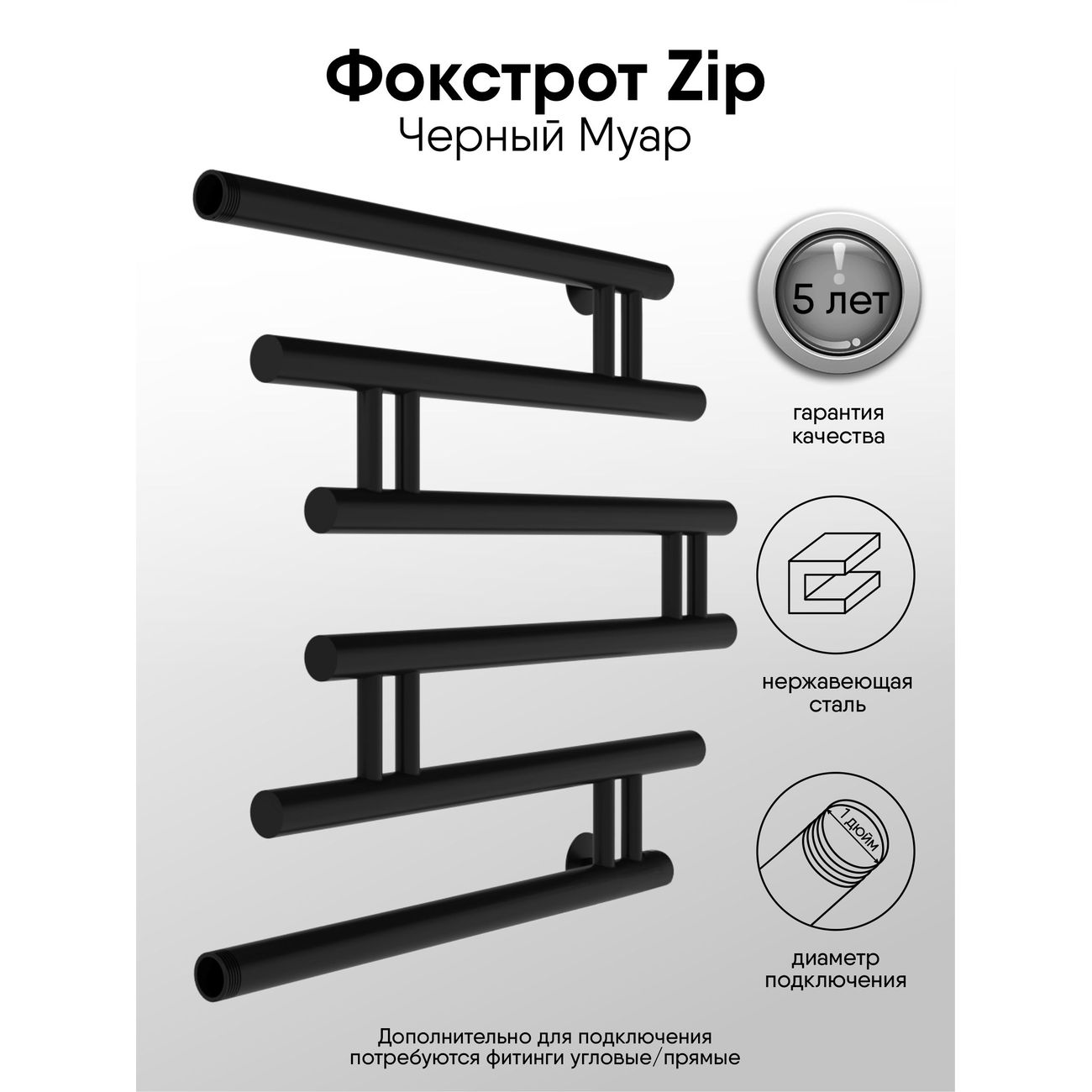 Полотенцесушитель водяной Indigo Фокстрот Zip FZW50-50BR, черный муар