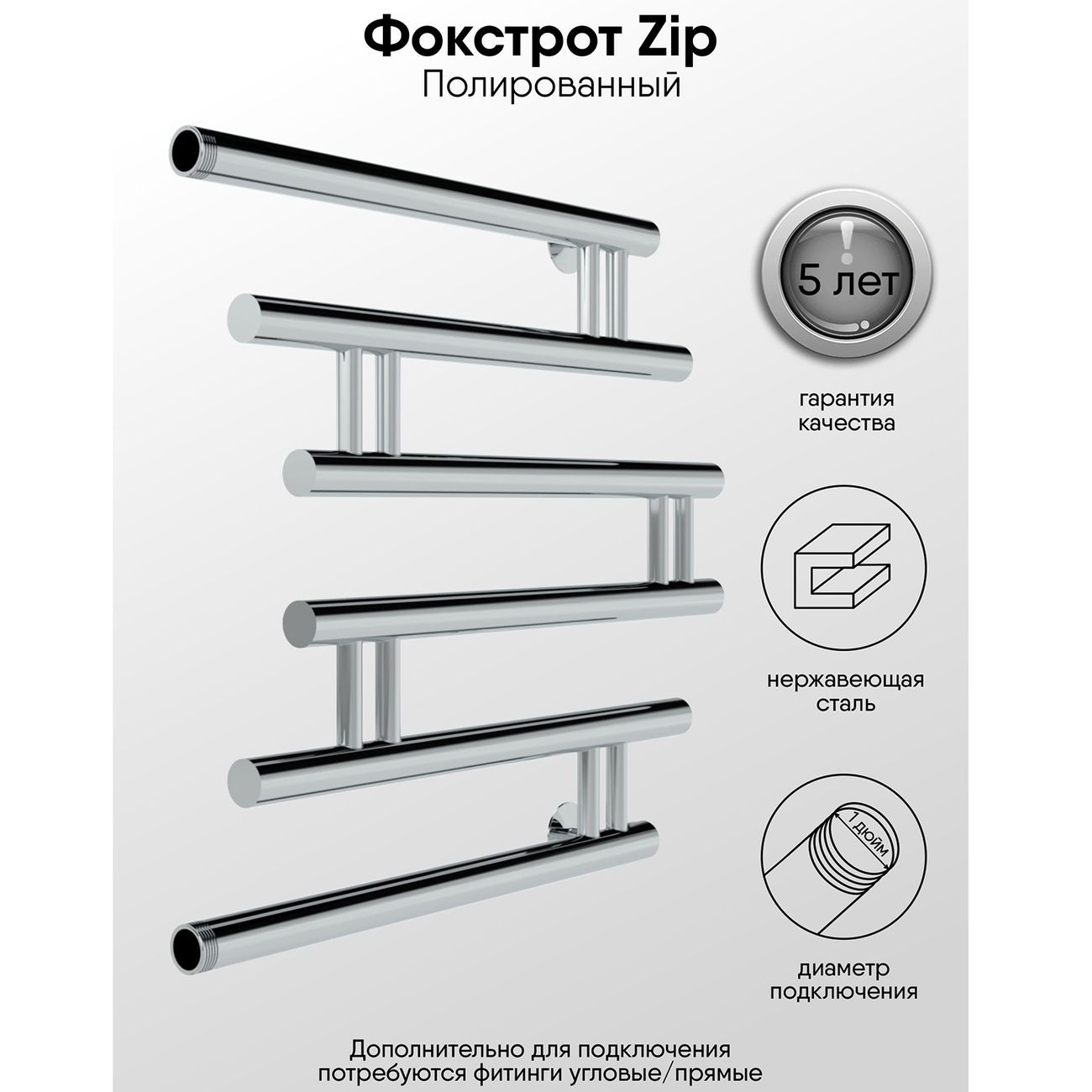 Полотенцесушитель водяной Indigo Фокстрот Zip FZW50-60