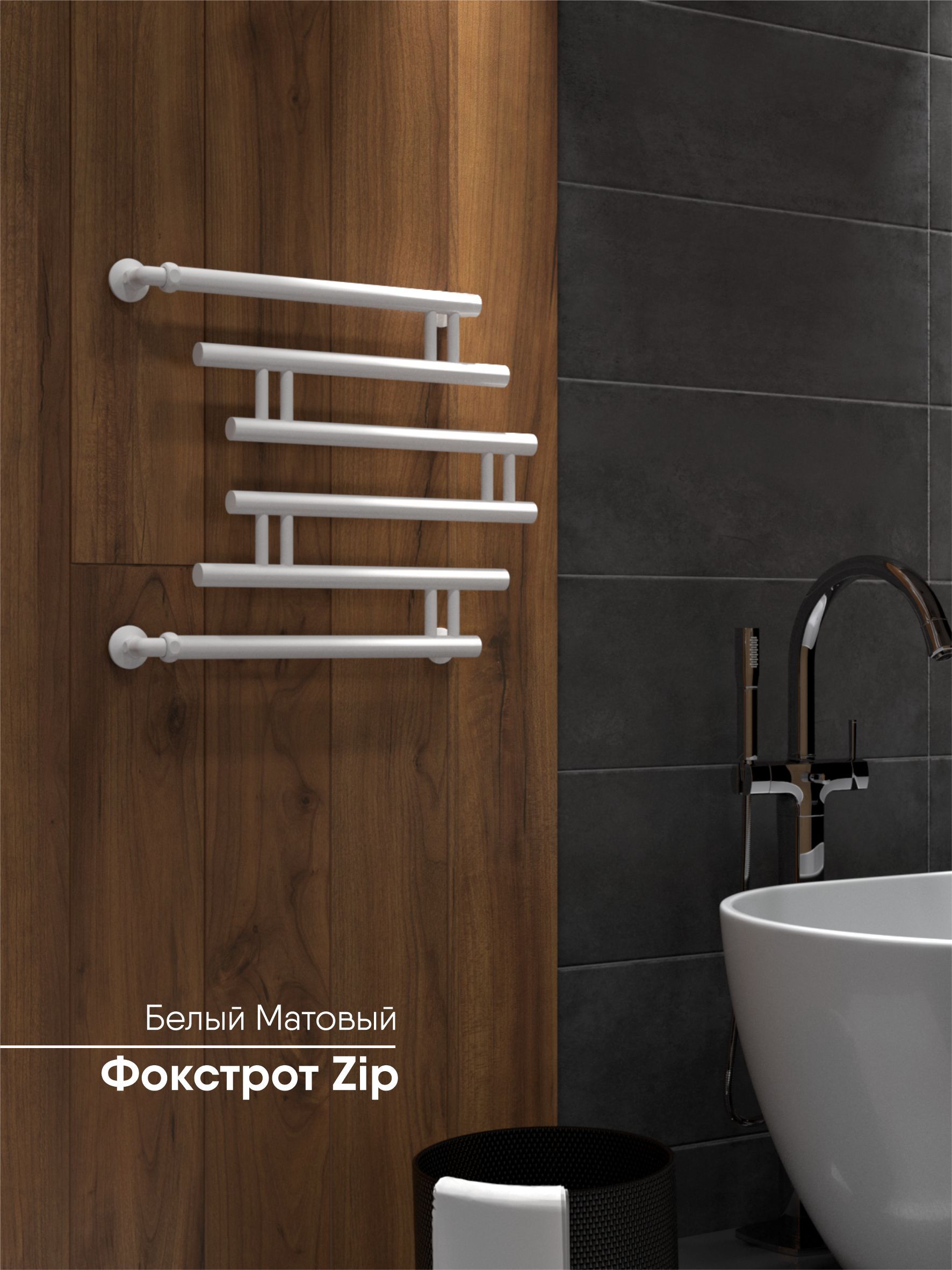 Полотенцесушитель водяной Indigo Фокстрот Zip FZW60-60WM белый матовый