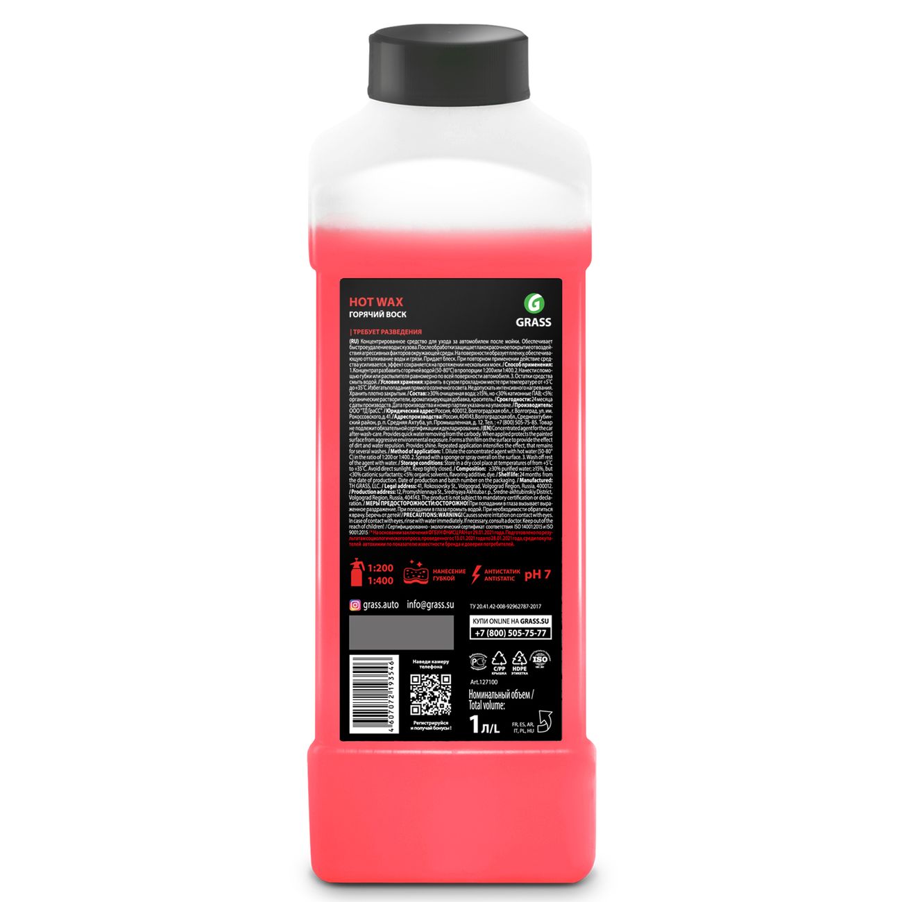 Горячий воск Grass Hot Wax, 1л (127100)