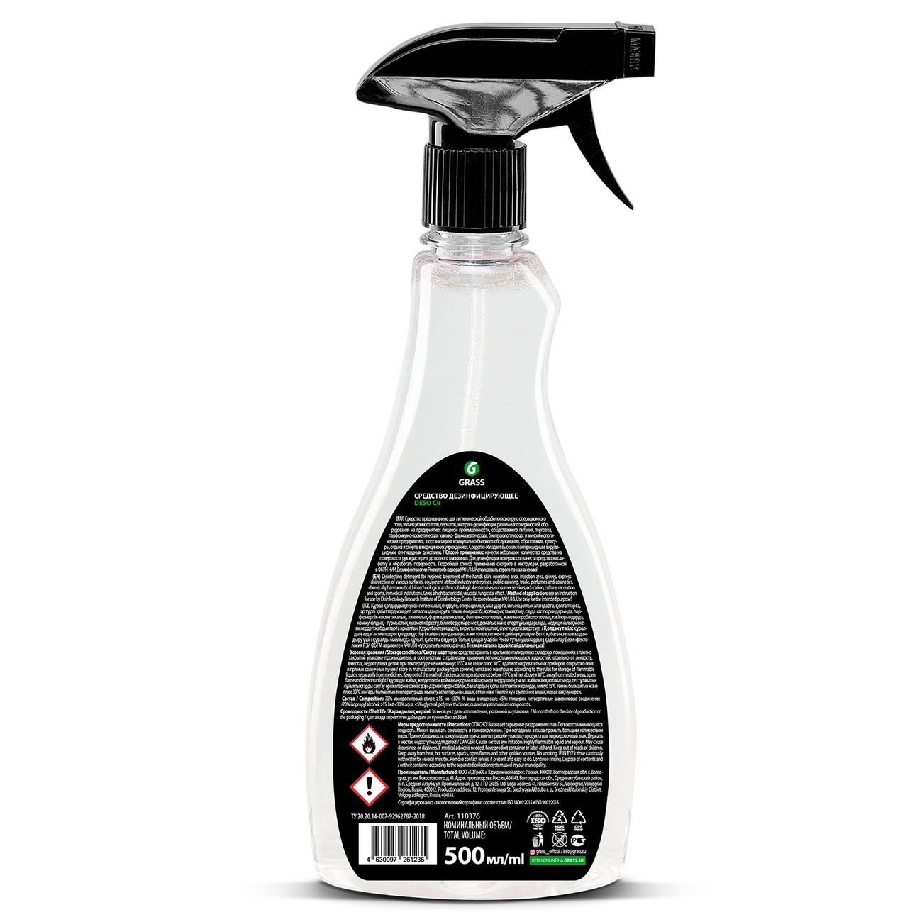 Автохимия Grass DESO C9, 500мл (110376)