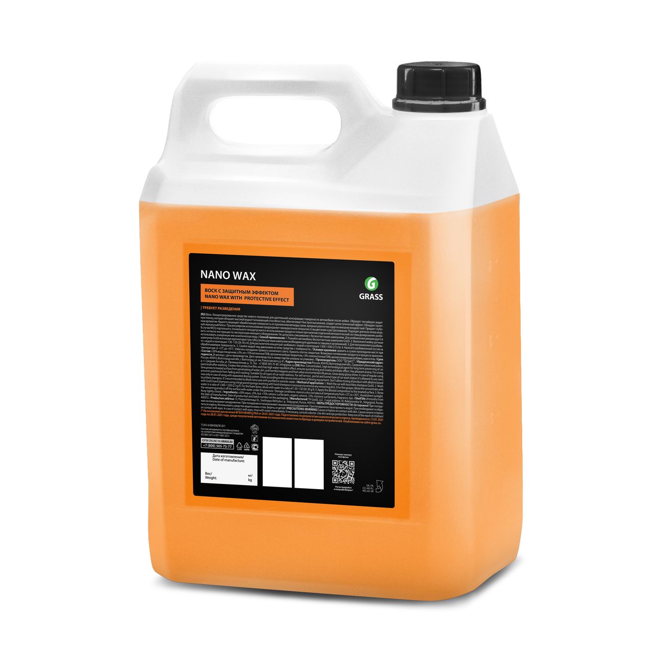 Воск с защитным эффектом Grass Nano Wax, 5кг (110255)