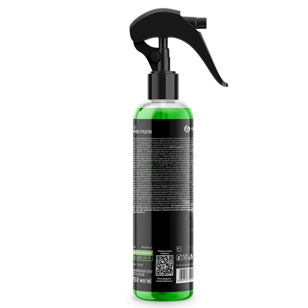 Автохимия Grass Antifog, 250мл (154250)