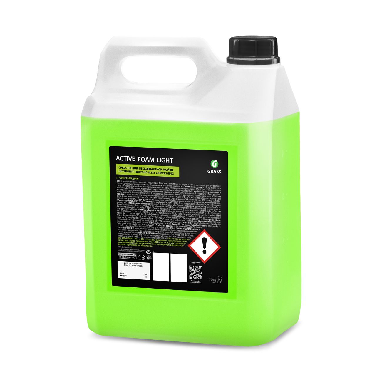 Автошампунь Grass Active Foam Light, 5кг (132101)