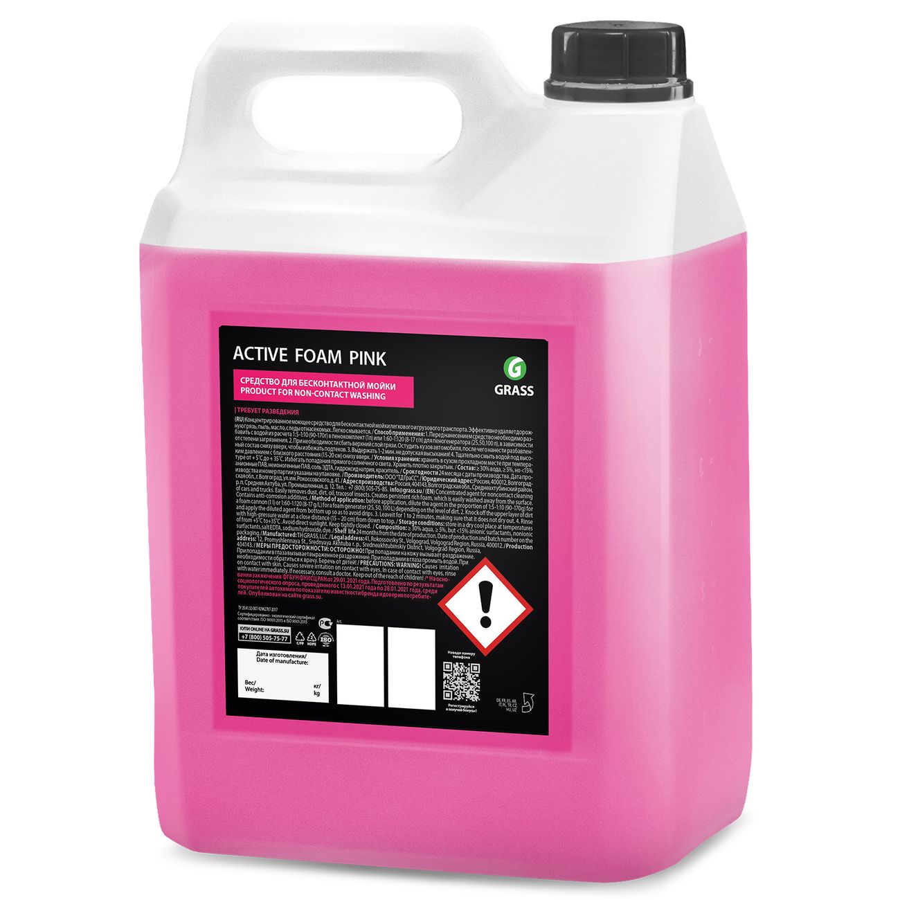 Автошампунь Grass Active Foam Pink, 6кг (113121)